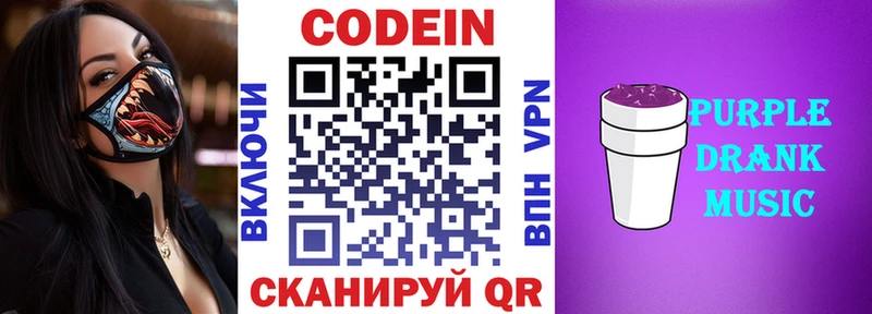 hydra tor  Зея  Кодеин напиток Lean (лин) 