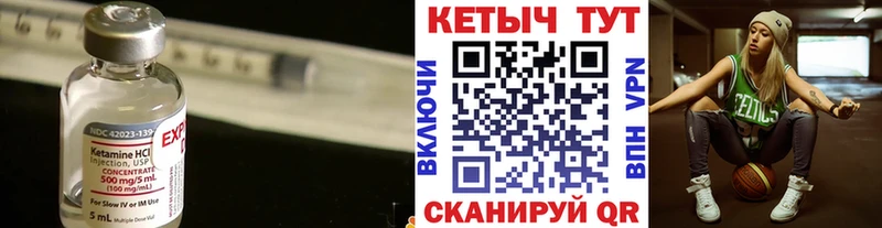 Кетамин VHQ  маркетплейс как зайти  Зея  купить  