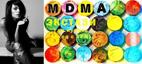 MDMA Абаза